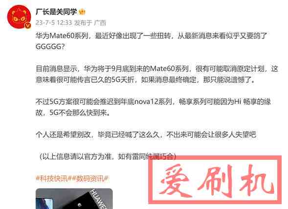 华为Mate 60是否支持5G网络
