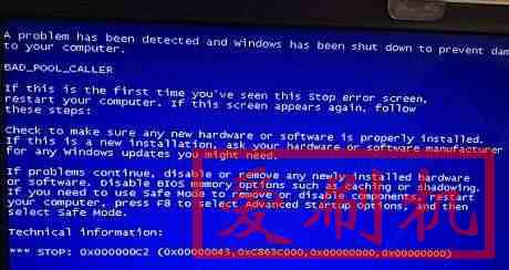电脑蓝屏代码0x000000c2
