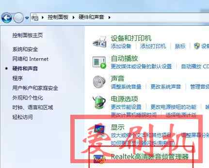 控制面板没有realtek高清晰音频管理器