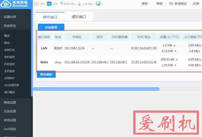 MTK平台路由的高恪固件免费下载及安装