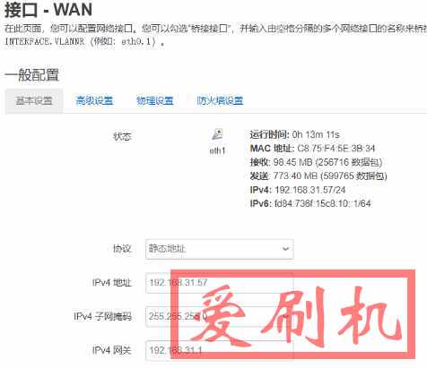 RAX3000M刷openwrt使用ipv6中继