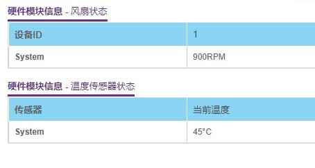 交换机软路由温度45度算高吗？