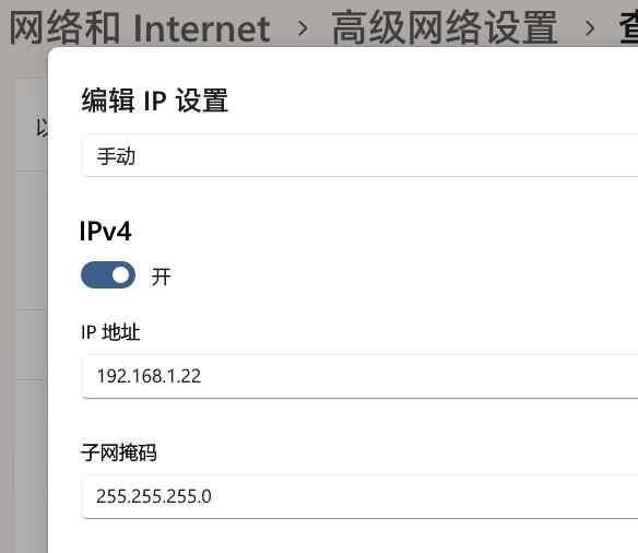 刷入istore版OpenWrt