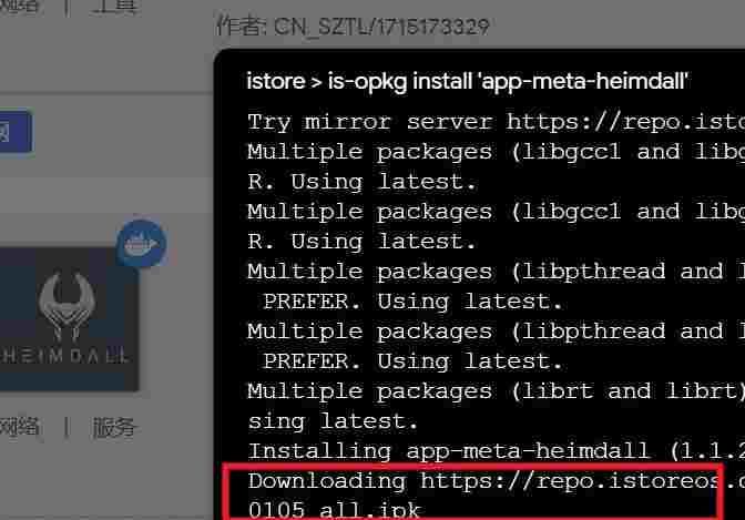 OpenWrt iStore应用中心下载插件卡住