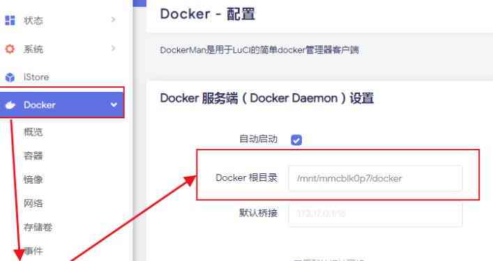 docker增强版改docker默认的根目录