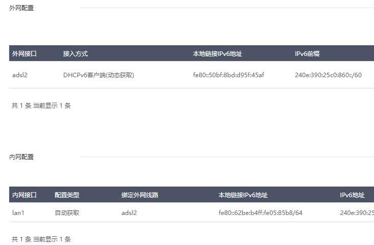 爱快IPv6前缀关于IPv6前缀的疑问:前后会出现3位数