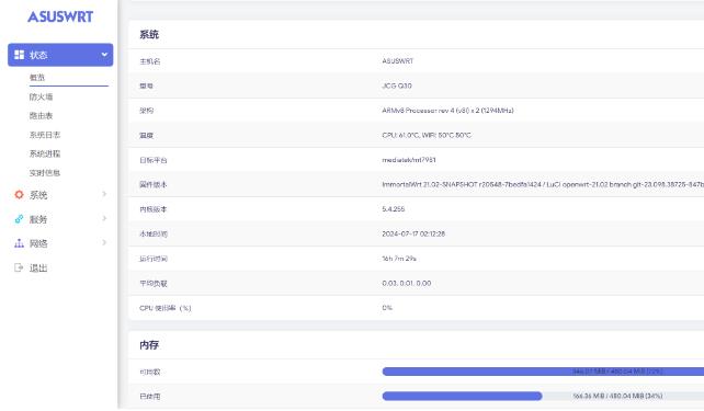 捷稀Q30Pro/MR3000D-Ciq极简固件