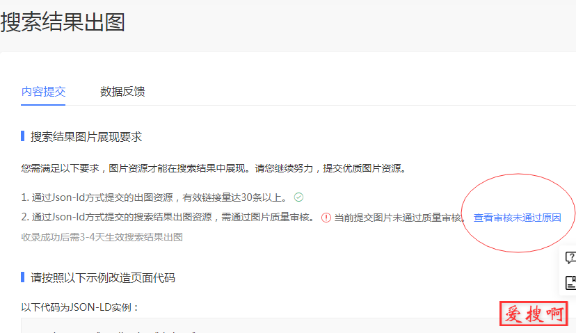百度熊掌号搜索结果出图通不过审核原因及解决方法！使用七牛云导致百度搜索结果出图通不过审核