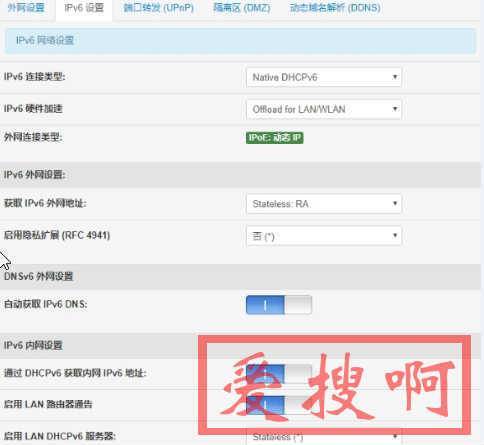 同时实现交换机、启用扩展功能、分配自身IPV6的最简单方法