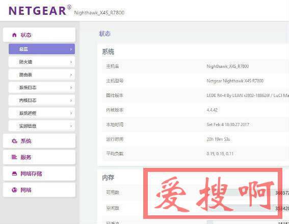 openwrt主题安装包luci-theme-netgear,openwrt主题，openwrt主题安装包netgear下载安装