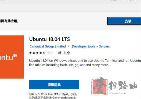 windows 10开启linux子系统编译路由器OpenWRT(LEDE)固件