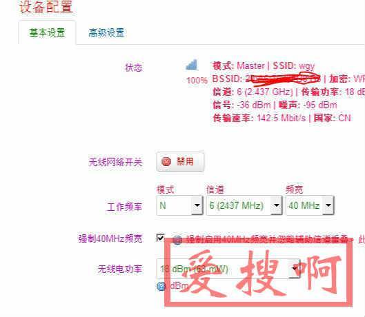 LEDE OpenWRT强制2.4G使用40M频宽