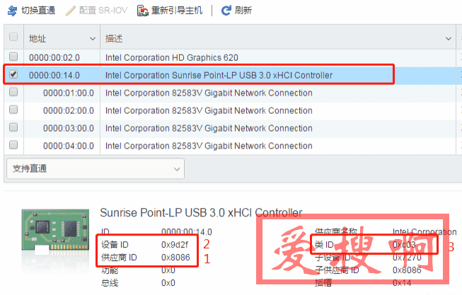 ESXi虚拟机怎么使用USB3.0？