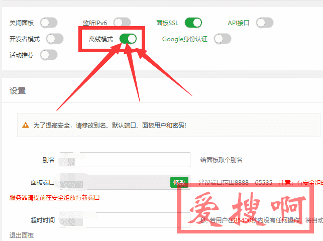 开启宝塔面板离线模式nginx负载状态显示undefined