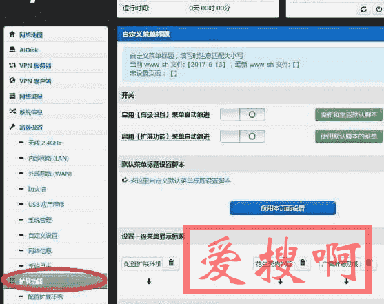 Fast迅捷FWR200刷华硕固件