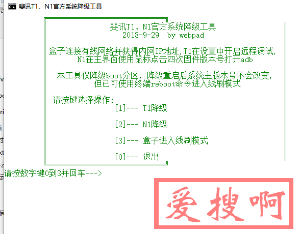 斐讯N1可用的linux系统合集大全