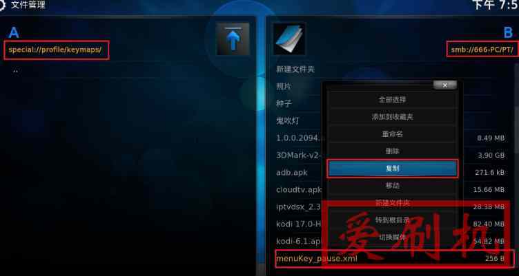 KODI/SPMC播放影片时按键设置