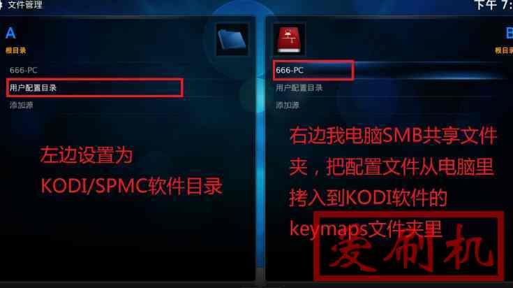 KODI/SPMC播放影片时按键设置