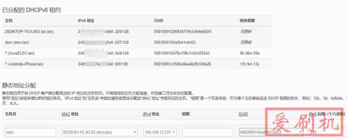 内网设备的IPV6 ddns