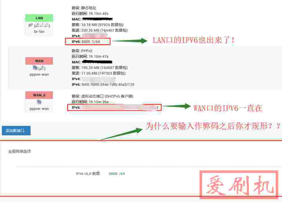 SLAAC_IPV6协议环境的IPV6 NAT6转发设置