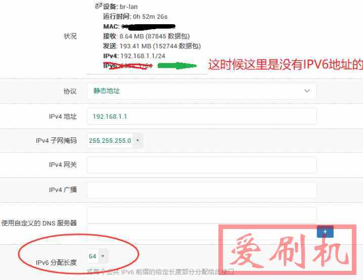 SLAAC_IPV6协议环境的IPV6 NAT6转发设置