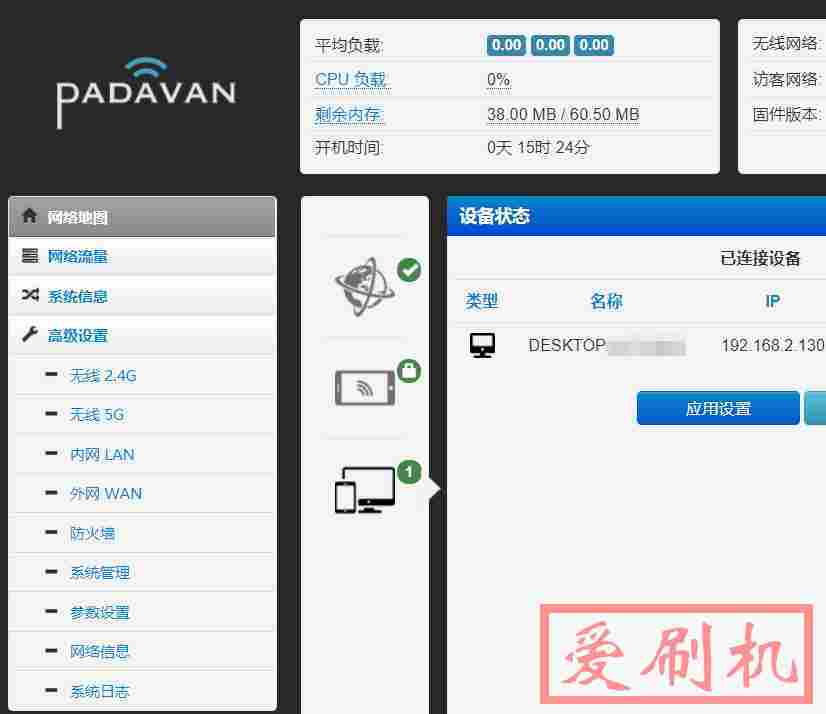 k2超级精简Padavan固件纯净版