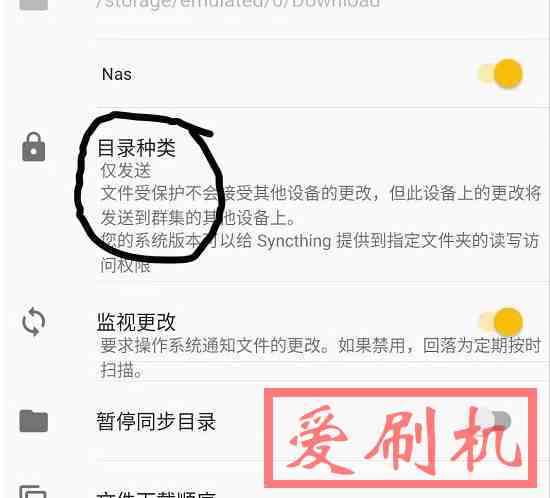 Syncthing同步删除的问题