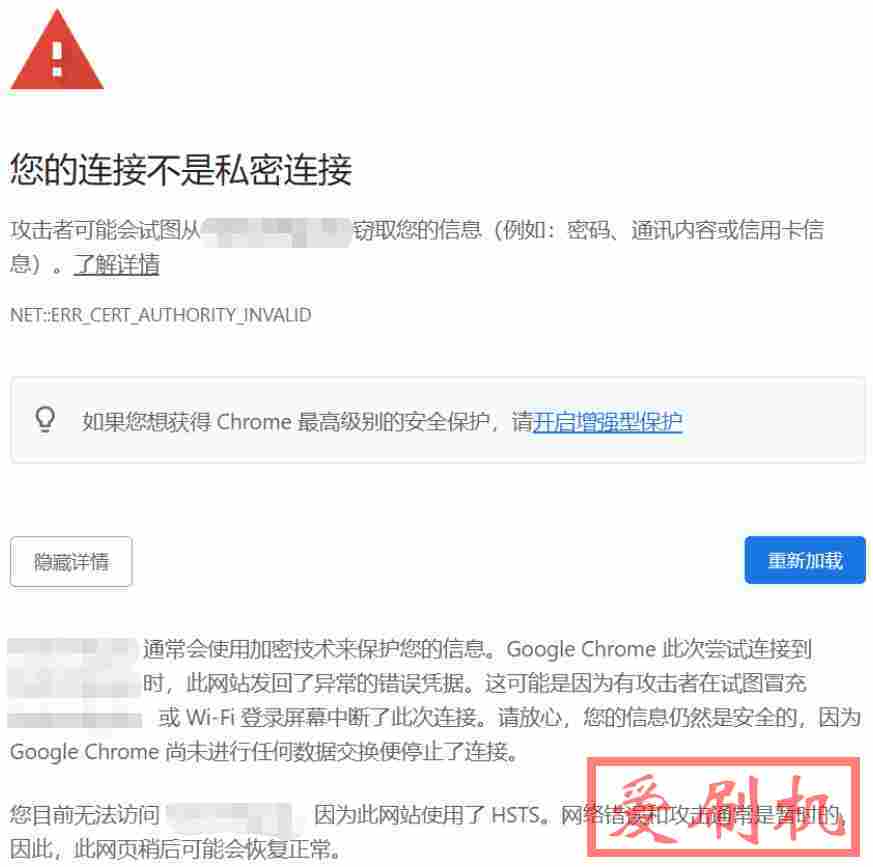 因为此网站使用了 HSTS错误