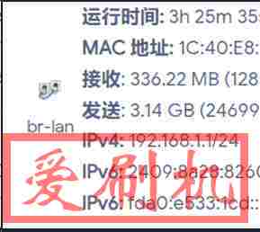 路由器拨号ipv6公网ip