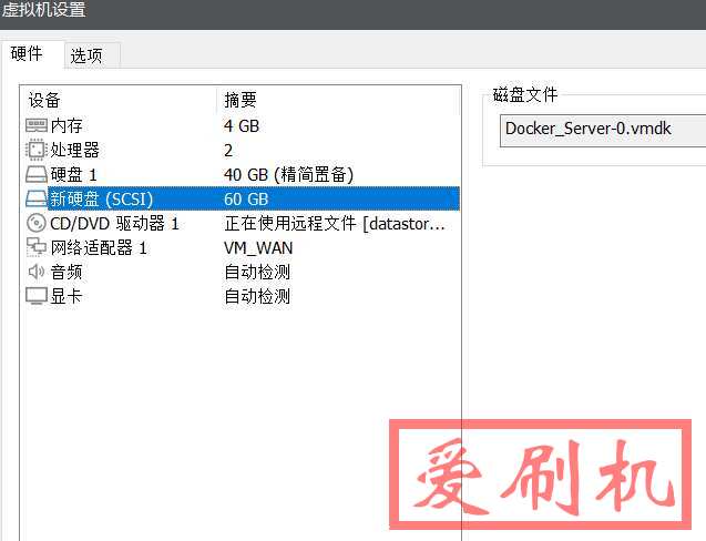 VMware虚拟机Centos7新增硬盘