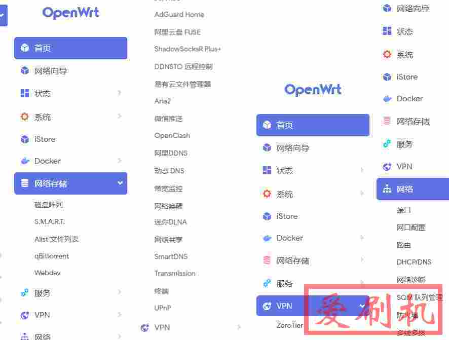 OpenWrt SP 基于OP官方主分支