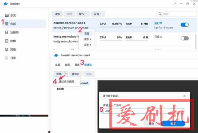 在群晖 DSM 7 中安装 Zerotier