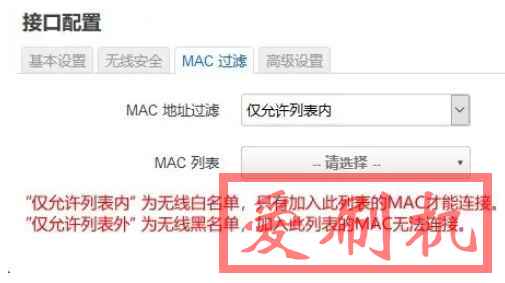 OpenWRT设置禁止非白名单设备MAC通过DHCP获取IP