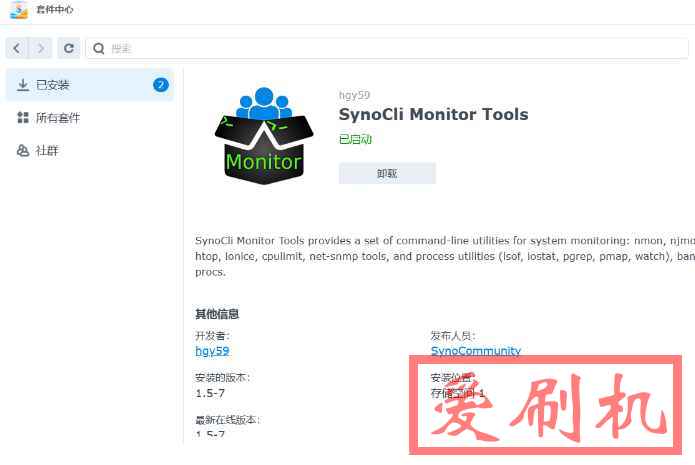 SynoCli Monitor Tools插件