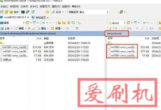 RAX3000M算力版开启SSH刷机OpenWrt