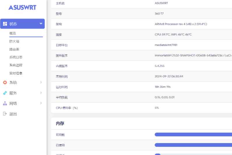 21.02源码编译360-T7极简固件下载