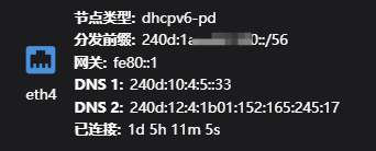 PS5使用IPV6网页显示无法解析