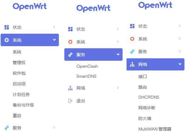 软路由X86专用主路由OpenWrt X86固件