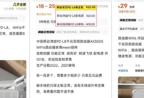 中国移动沛喆PZ-L8评测：AX3000路由拆解+千兆实测