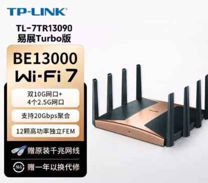‌TP-LINK TL-7TR13090 Wi-Fi 7三频万兆Mesh路由器‌