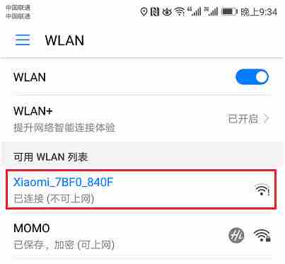 小米路由器登录和设置的方法