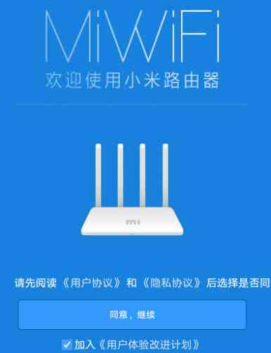 小米路由器登录和设置的方法