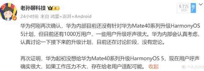 mate40可以升级纯血鸿蒙吗