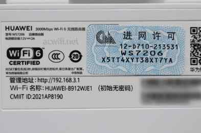 华为路由器192.168.3.1登录地址手机登录