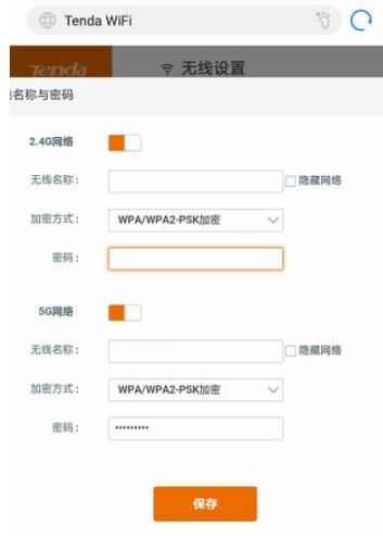 登录192.168.0.1改WiFi密码
