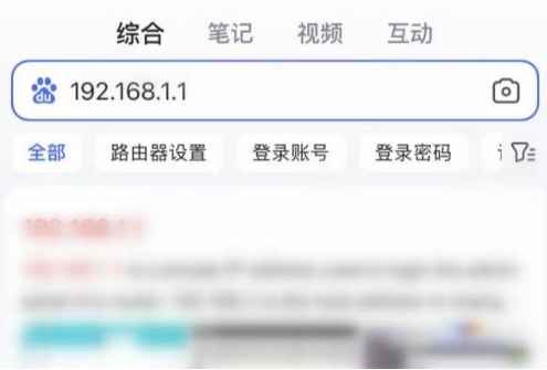 手机搜索192.168.1.1进入的不是登录页面